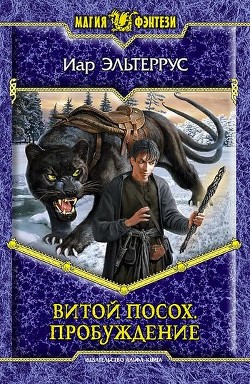 Книга Пробуждение
