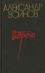 Книга Пять дней