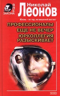 Книга Еще не вечер