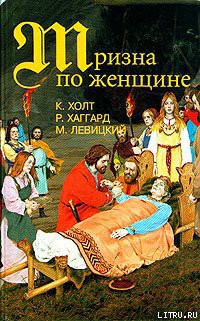 Книга Варяжские гнезда