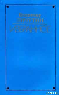 Книга Любостай