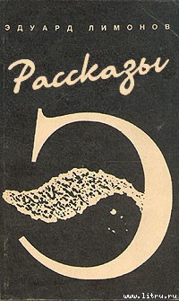 Книга Рассказы