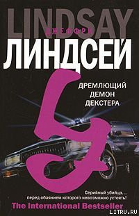 Книга Дремлющий демон Декстера