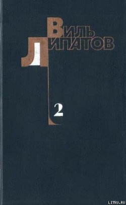 Книга Еще до войны