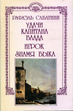 Книга Знамя Быка