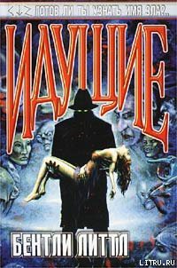 Книга Идущие