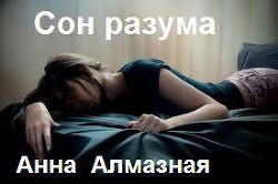 Книга Александр (СИ)