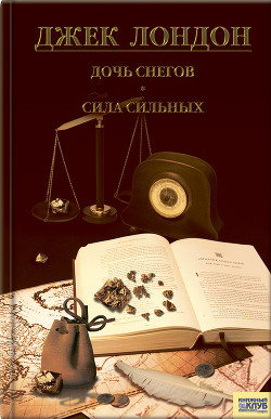 Книга Дочь снегов