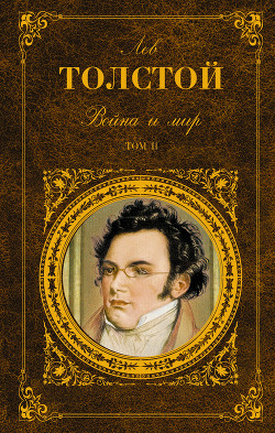 Книга Том 7. Война и мир