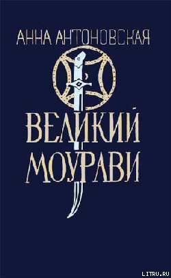 Книга Ходи невредимым!