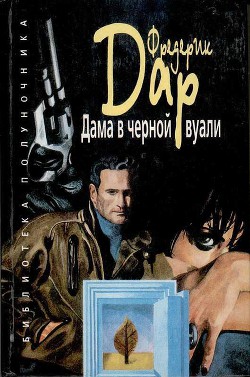 Книга В Калифорнию за наследством