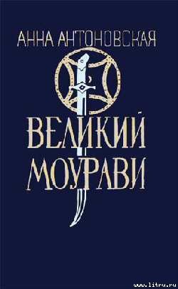 Книга Пробуждение барса