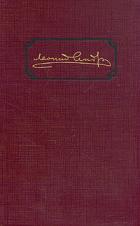 Книга Том 1. Рассказы 1898-1903