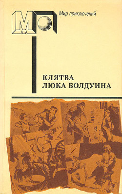 Книга Голуби улетели (часть сб.)