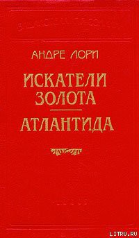 Книга Капитан Трафальгар