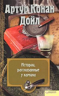 Книга Джордж Венн и привидение