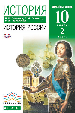 Книга Александр II, или История трех одиночеств