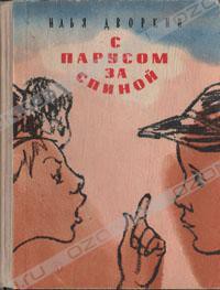 Книга Львы живут на пустыре