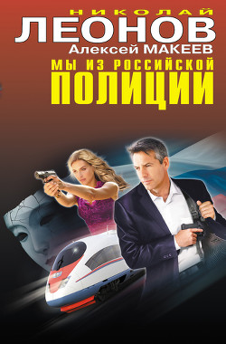 Книга Черные хирурги