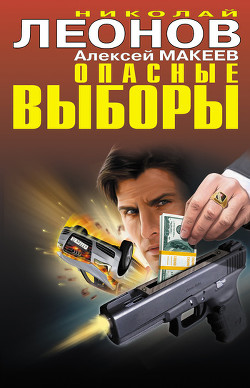 Книга Пуля из прошлого