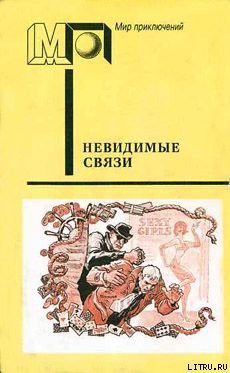 Книга Внезапная смерть игрока (часть сб.)