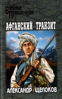 Книга Нападение