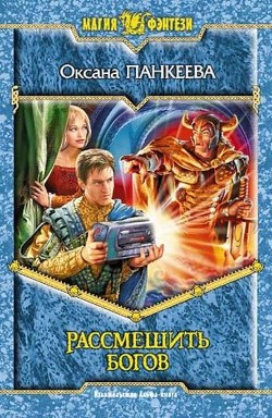 Книга Хроники странного королевства. Двойной след (Дилогия)