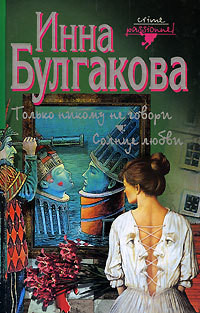 Книга Солнце любви