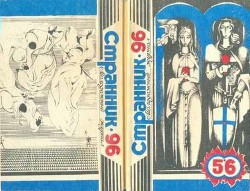 Книга Сердце статуи