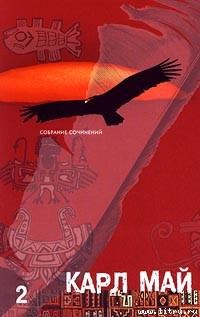 Книга Через пустыню