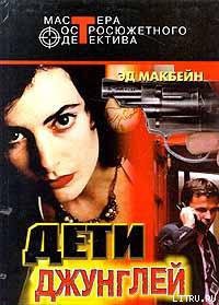 Книга Дитя-убийца