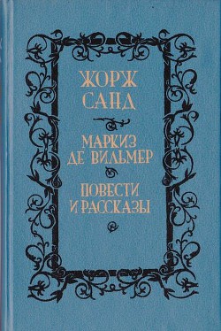 Книга Мельхиор