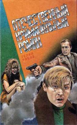 Книга Символ веры
