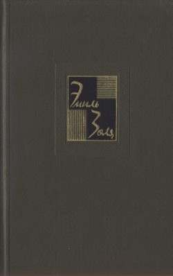 Книга Собрание сочинений. Т. 8. Накипь