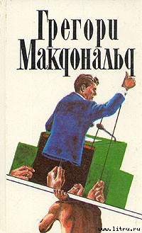 Книга Флетч