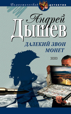 Книга Час волка
