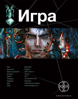 Книга Игра. Змеиный остров