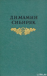 Книга С голоду