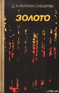 Книга В болоте