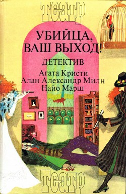 Книга Загадка Рэд Хауза