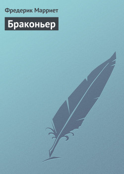 Книга Браконьер