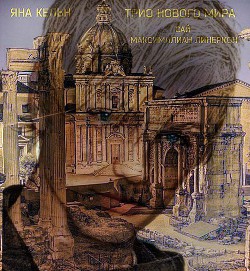 Книга Сай Максимилиан Линеркон (СИ)