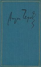 Книга Том 20. Письма 1887-1888
