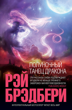 Книга После бала