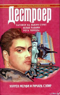 Книга Белые рабыни