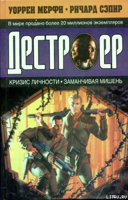 Книга Кризис личности
