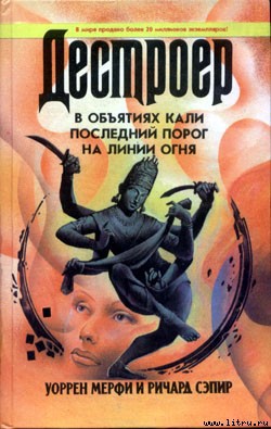 Книга На линии огня