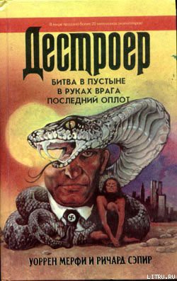 Книга Последний оплот
