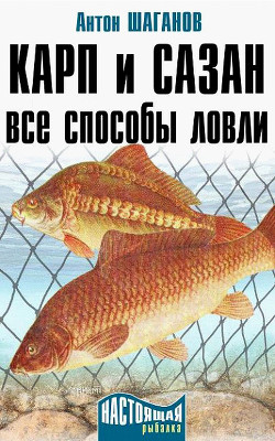 Книга Лососи. Все способы ловли