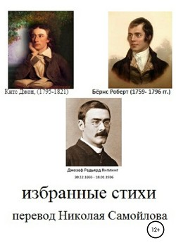 Книга Избранные стихи из всех книг